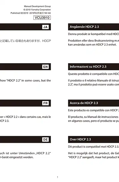 yamaha雅马哈About HDCP 2.3 flyer